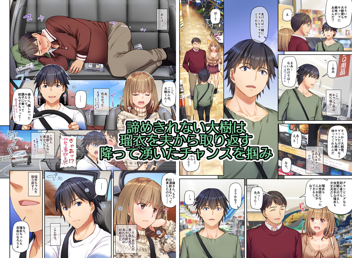 人妻幼馴染とひと夏のできごと4