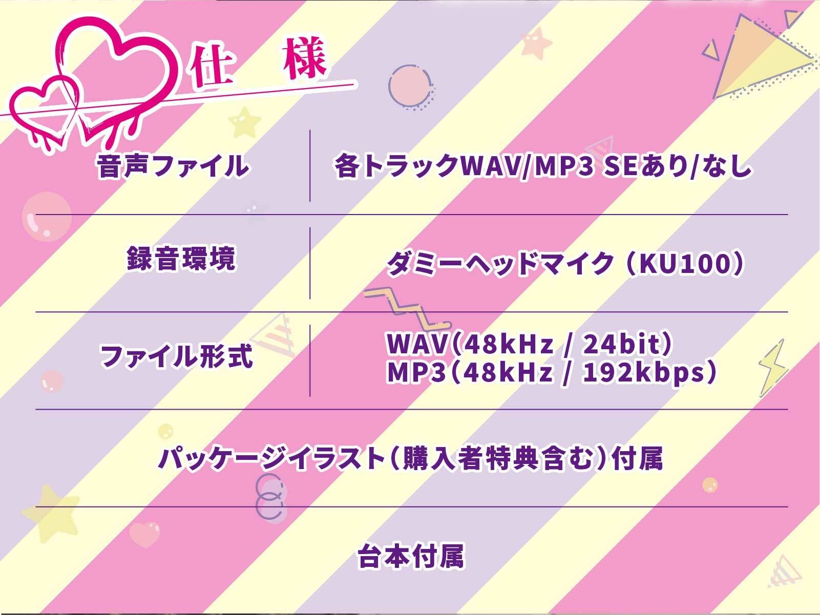 メンヘラ×逆レ●プ！先輩は今からパパになるんです♪【KU100/バイノーラル】