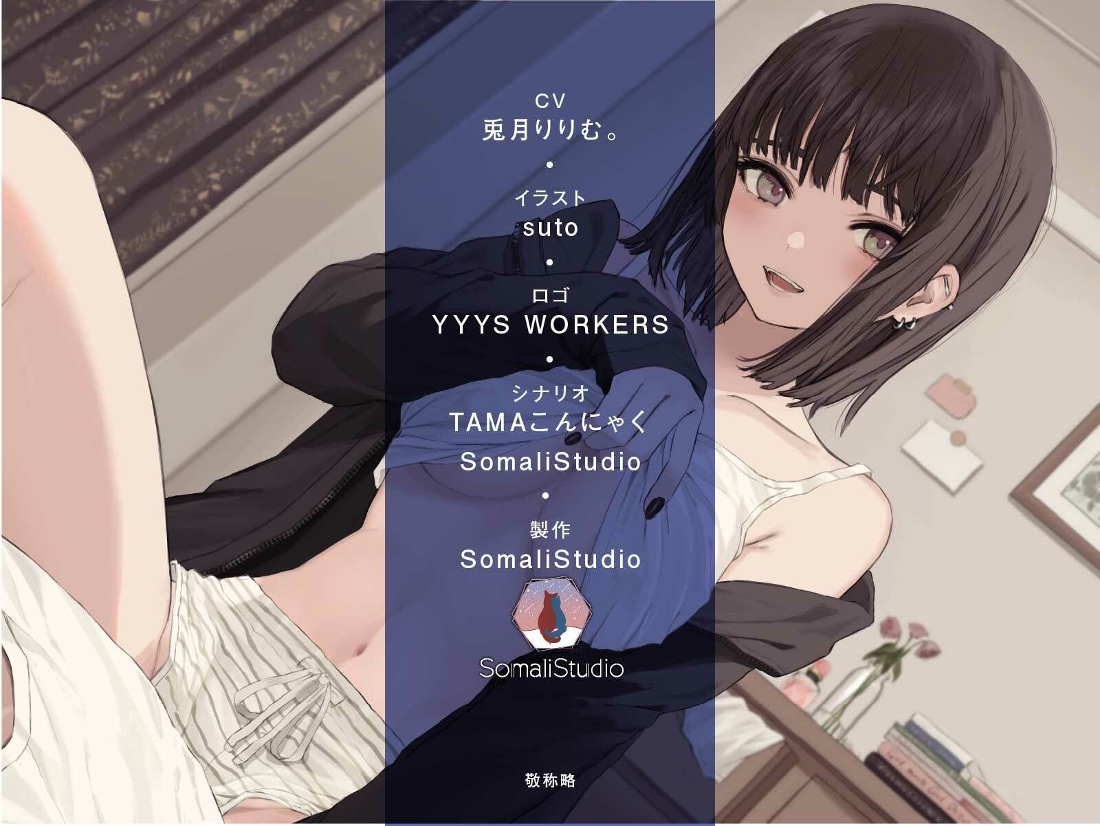 メンヘラ×逆レ●プ！先輩は今からパパになるんです♪【KU100/バイノーラル】