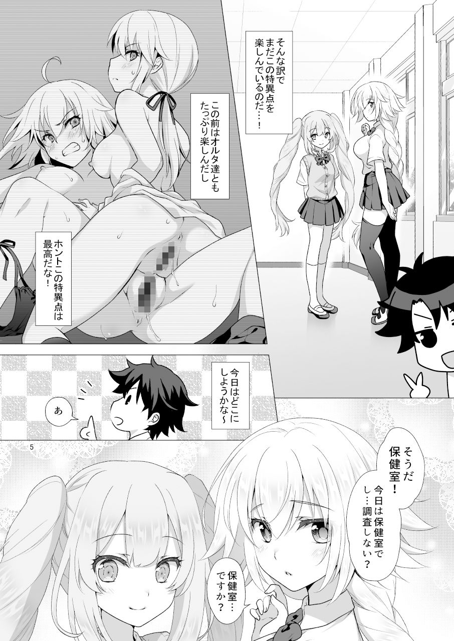 CGC ジャンヌ&マリーもっと制服Hしまくる本