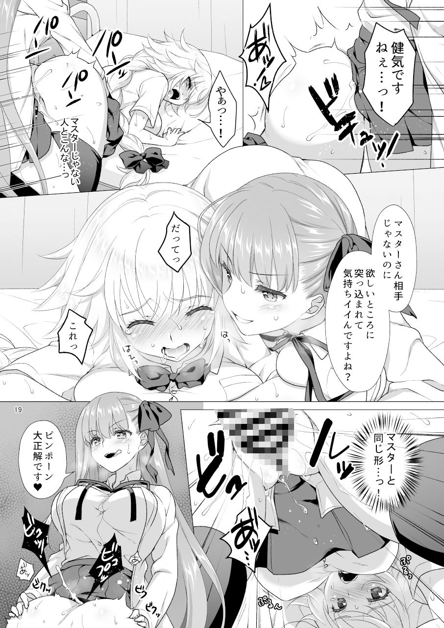 CGC ジャンヌ&マリーもっと制服Hしまくる本