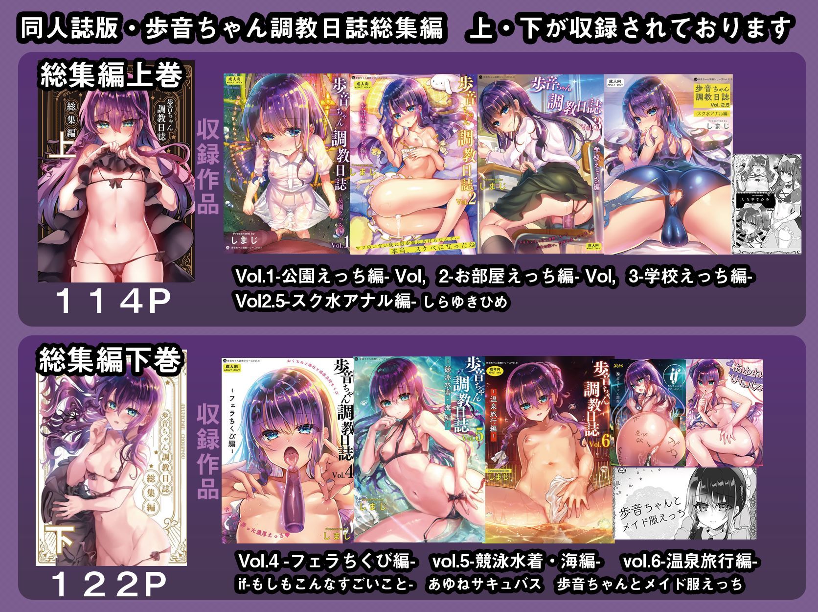 歩音ちゃん調教日誌-総集編-