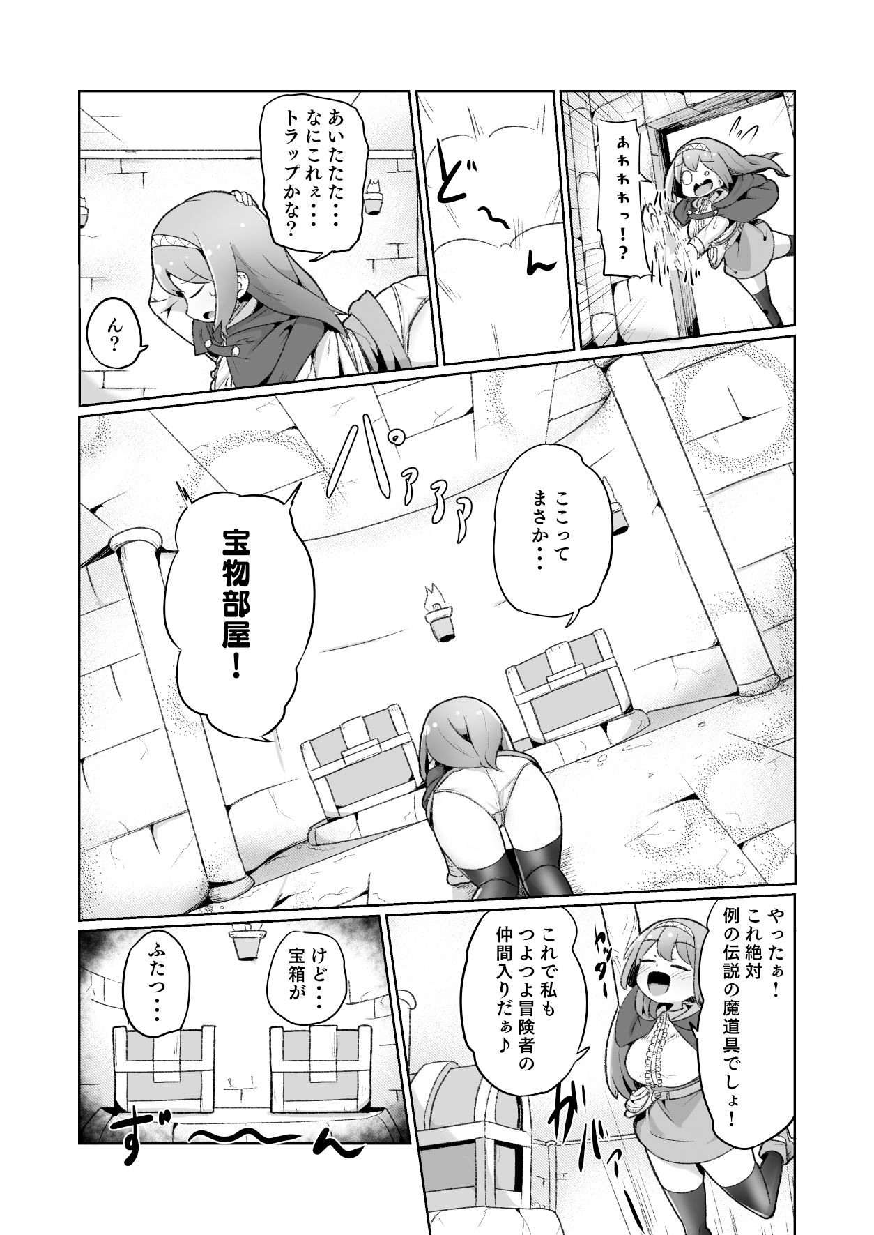 1週間の間100回絶頂したらこれから付くバステが一生解除できなくなる呪いのお話