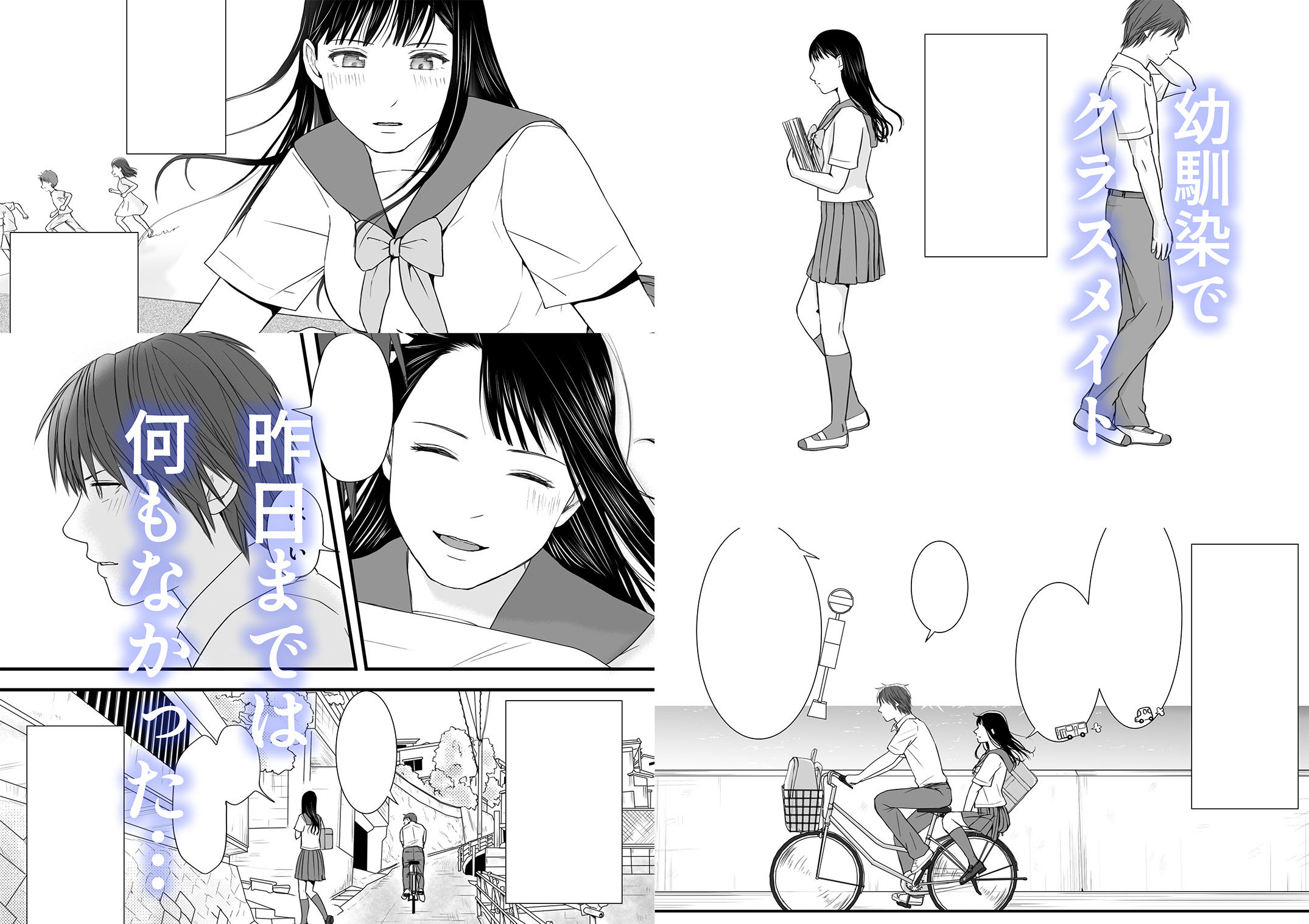 無防備だった頃 片田舎でひっそりと始まった不器用な性春