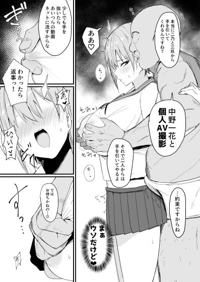 イチラレ お姉さんは変態教師の専属AV女優