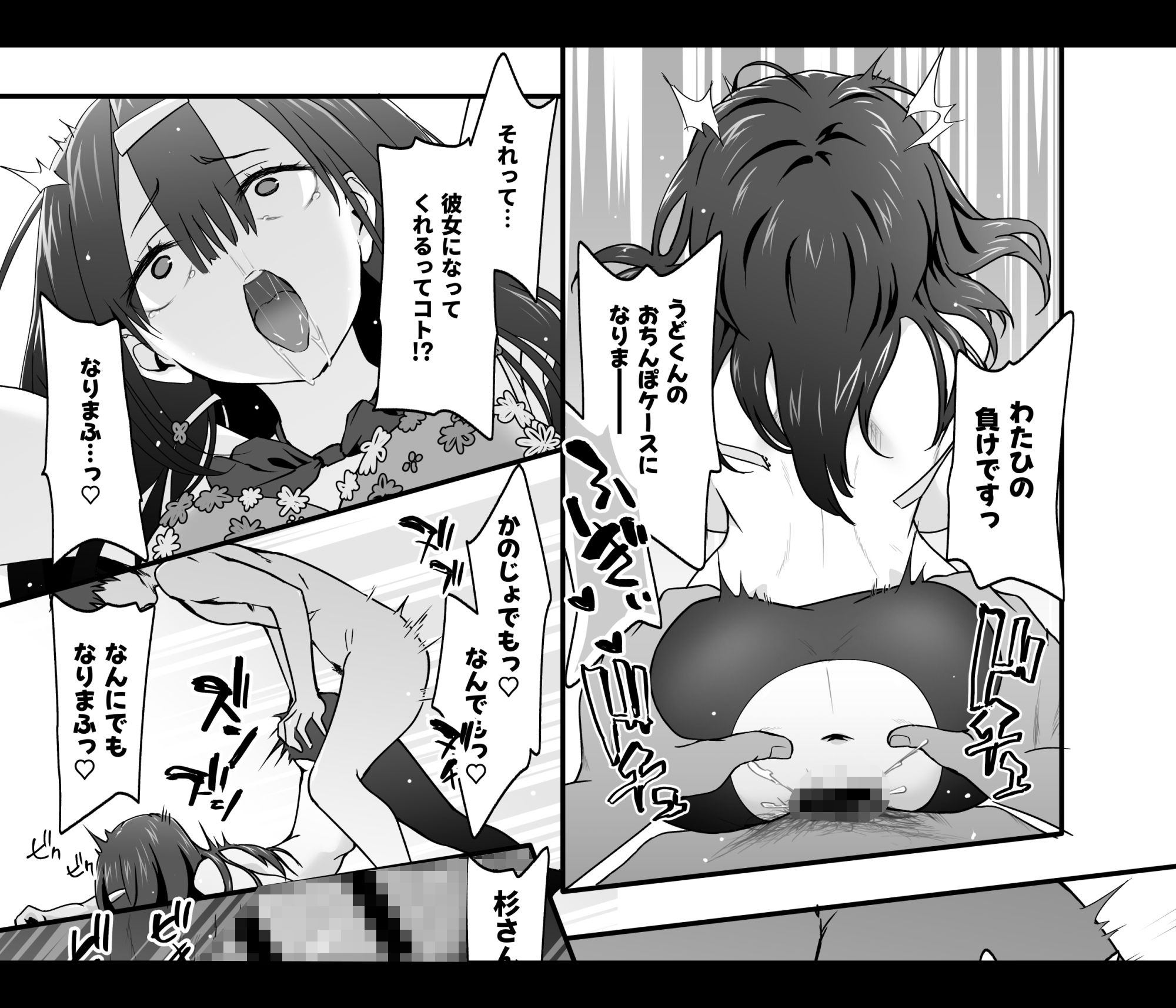 陰キャのくせにド淫乱でごめんなさい