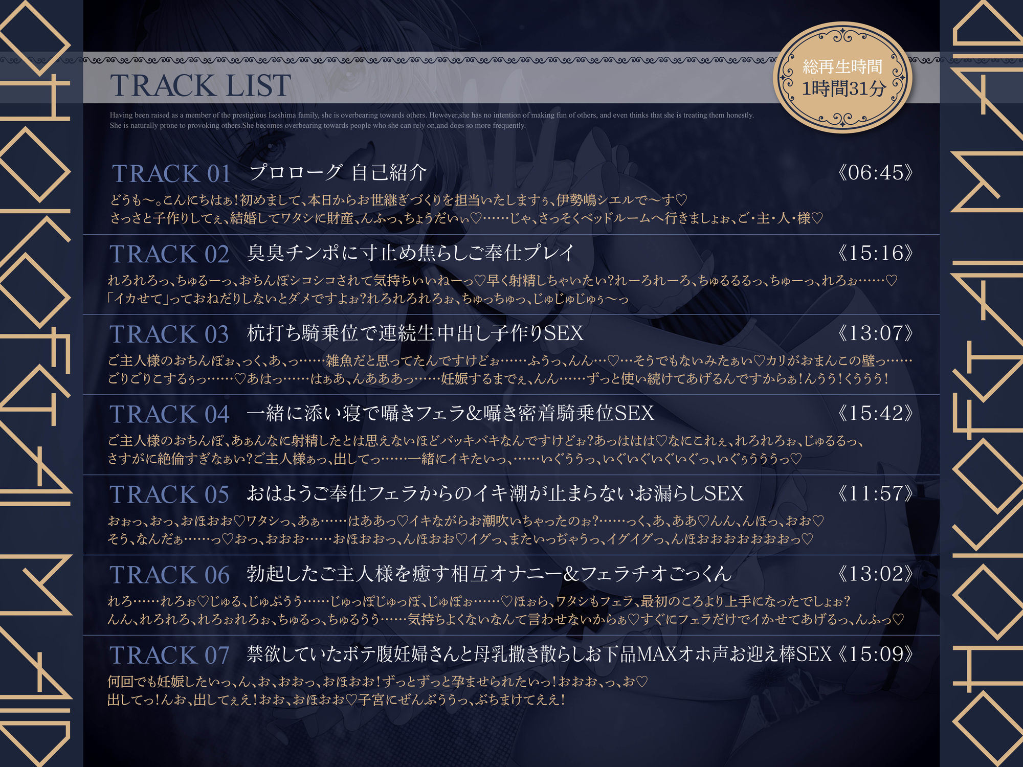 「こんな童貞雑魚チンポで子作りしたいんですかぁ？」臭臭チンポ大好きギャルメイドおほ声妊娠ご奉仕〜甘サド煽り小悪魔令嬢伊勢嶋さんASMR【KU100】