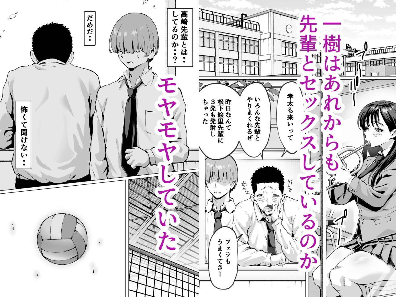 大好きで大好きだった高崎先輩2