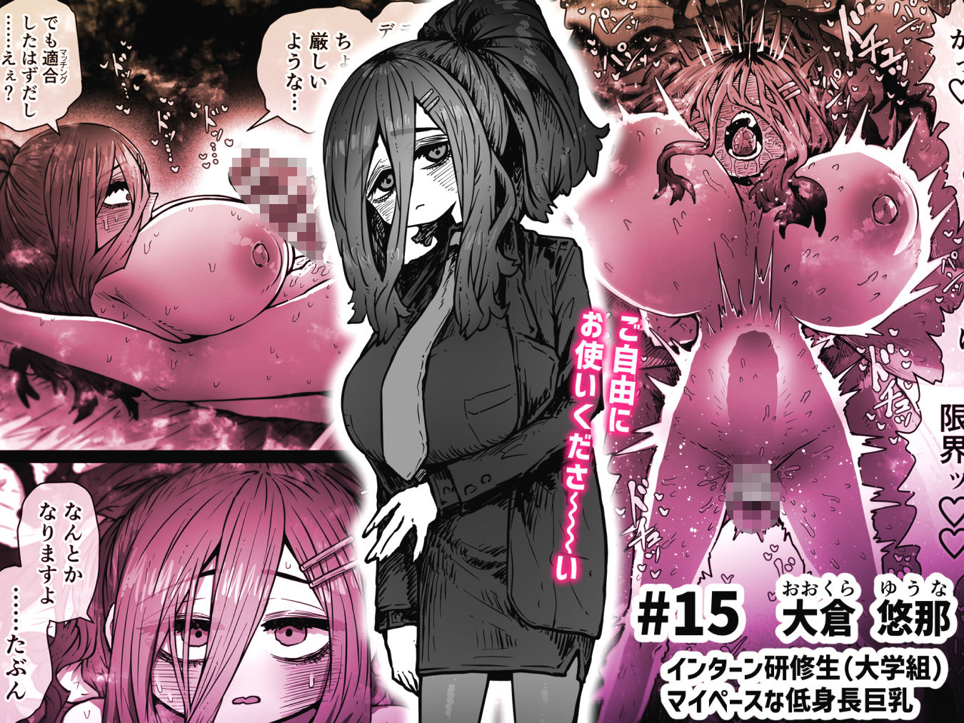 完全同意型性風俗SS株式会社【インターンシップ編】