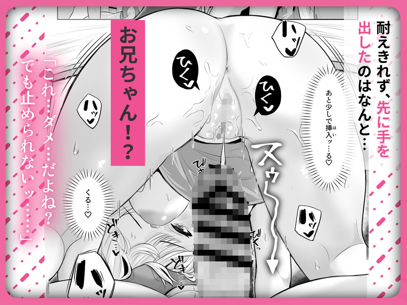 TSお兄ちゃん〜フタナリ妹とのエッチ禁止を誓ったのに我慢できずに襲いにくる話〜