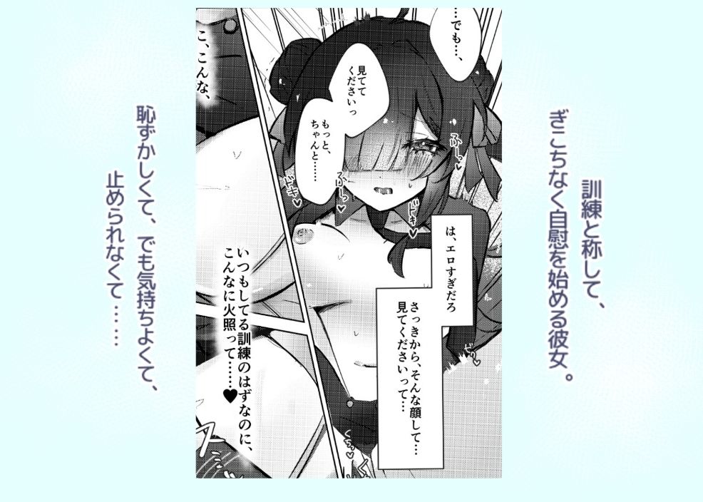 記憶喪失のメカクレ後輩