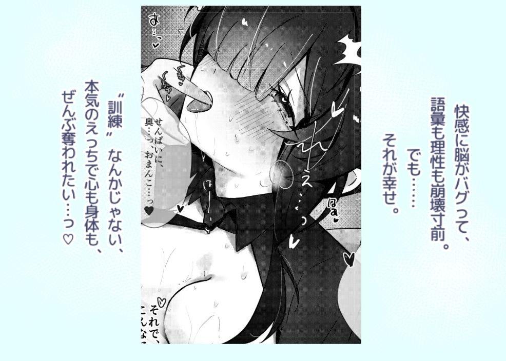 記憶喪失のメカクレ後輩