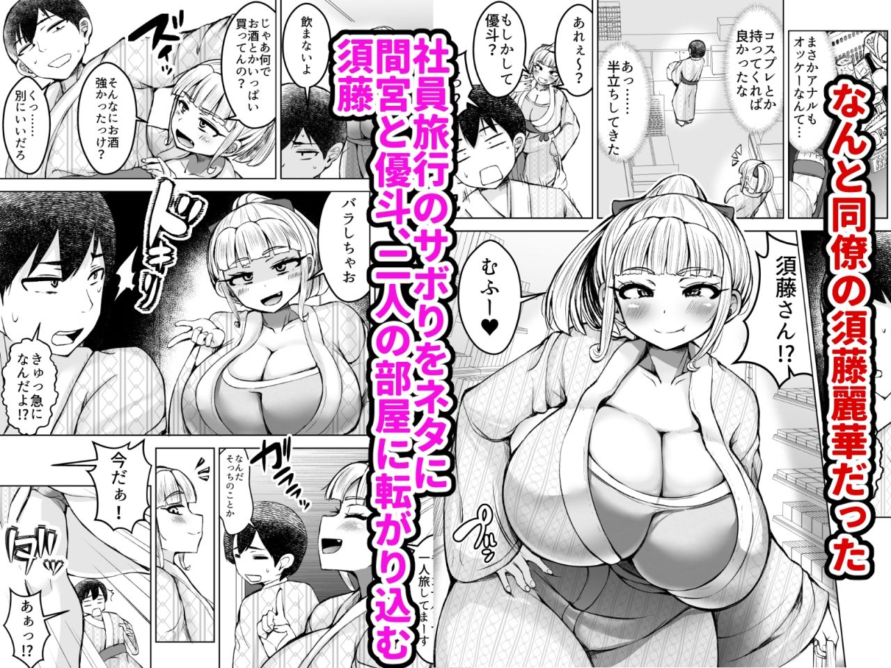 淫乱メス豚奴●に堕ちてしまいました 2