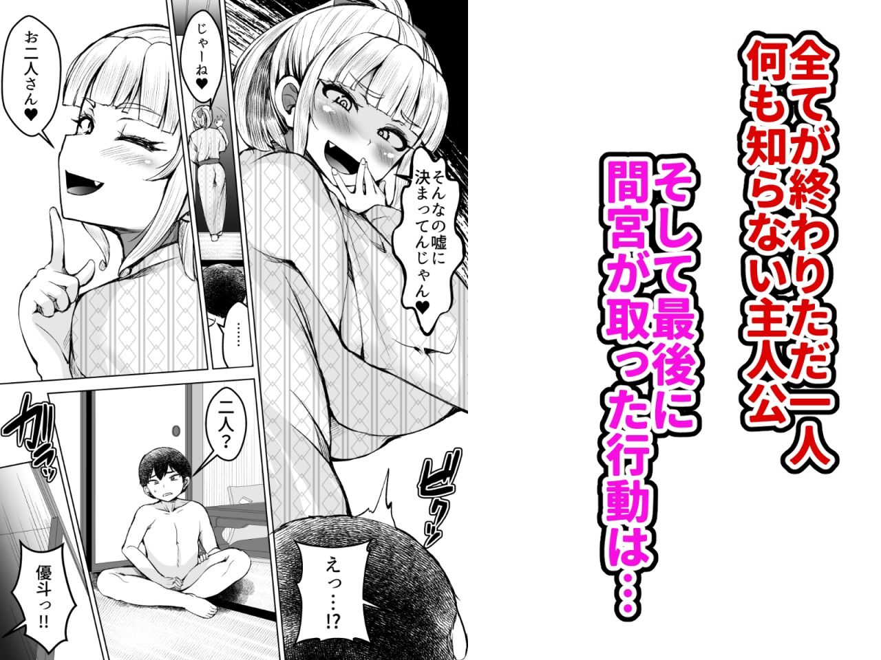 淫乱メス豚奴●に堕ちてしまいました 2