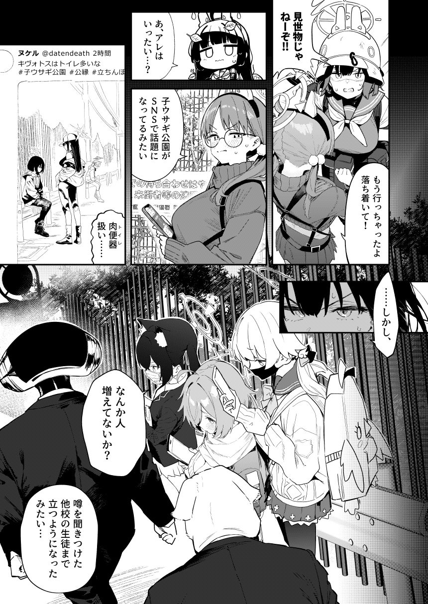 We Were Bought. / 私たちは買われた。【後編】