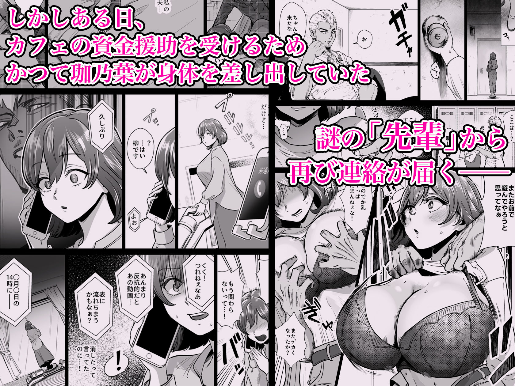 ドM人妻メイド珈乃葉-憧れのカフェ店員さんと結ばれたはずの僕が彼女を寝取られるまで-