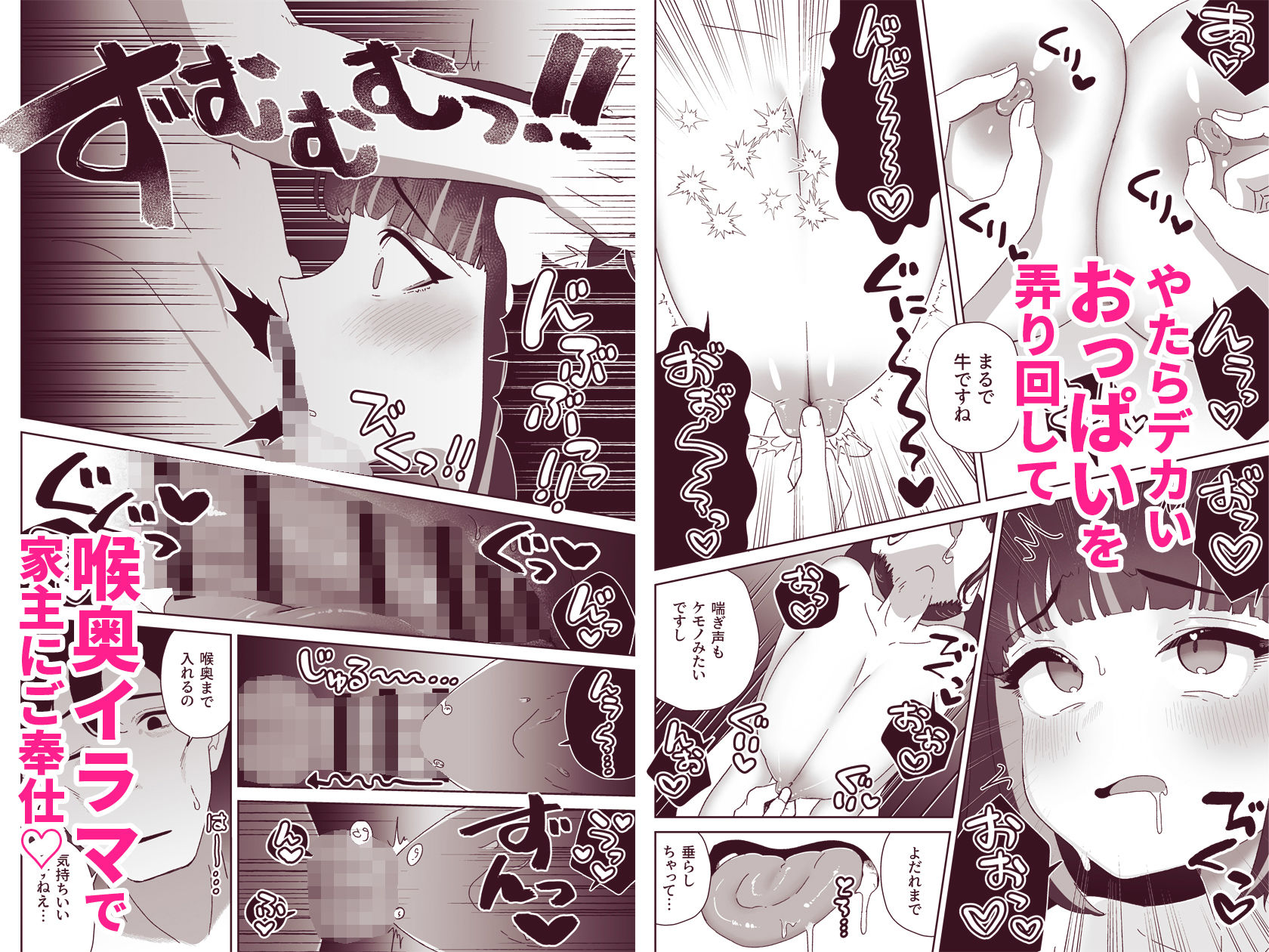 天使なあの子と虹色えっち