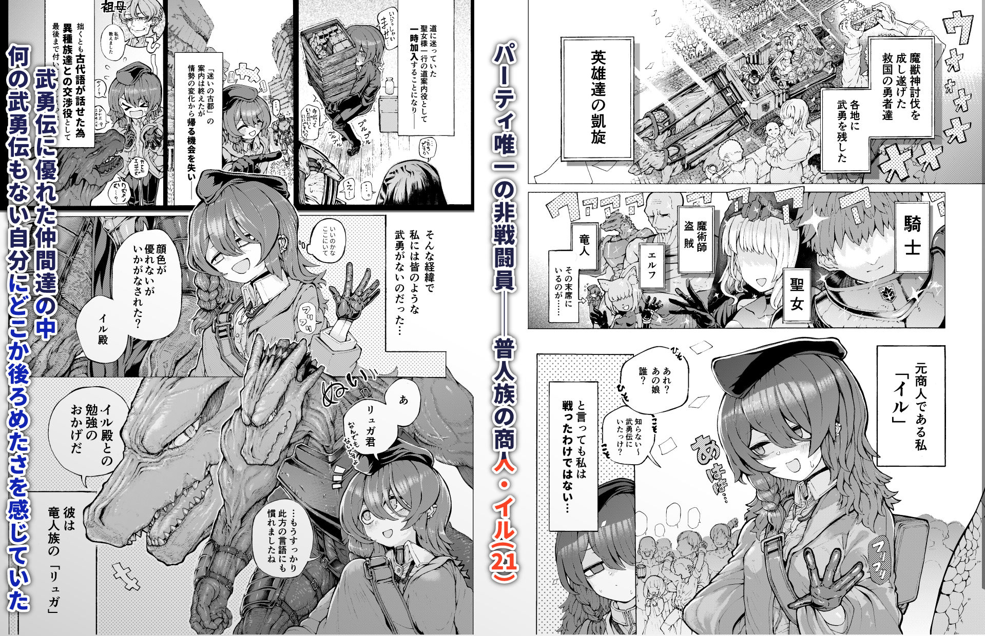 冒険仲間の異種族から孕ませ求婚されたけどまんざらでもない