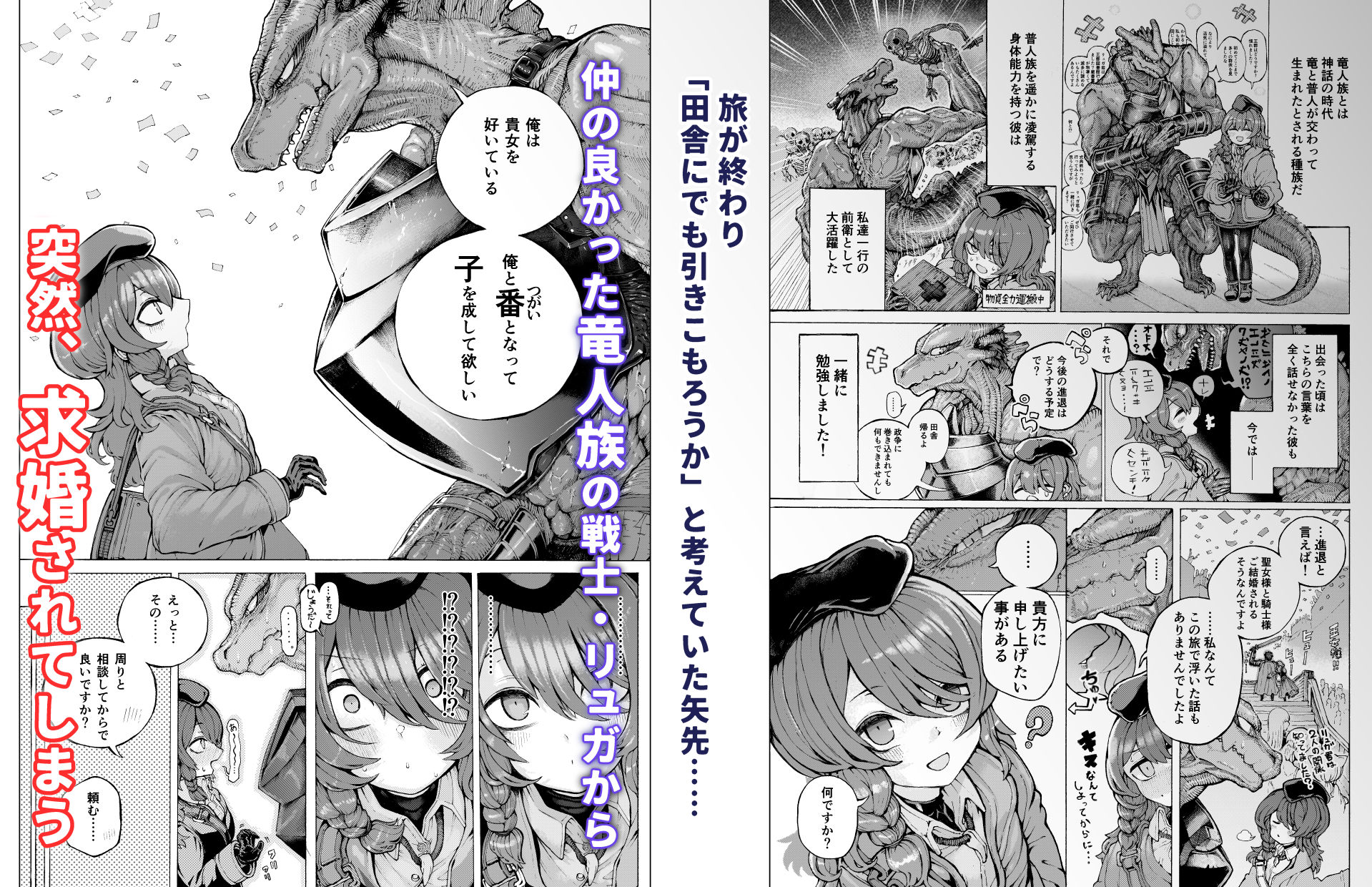 冒険仲間の異種族から孕ませ求婚されたけどまんざらでもない