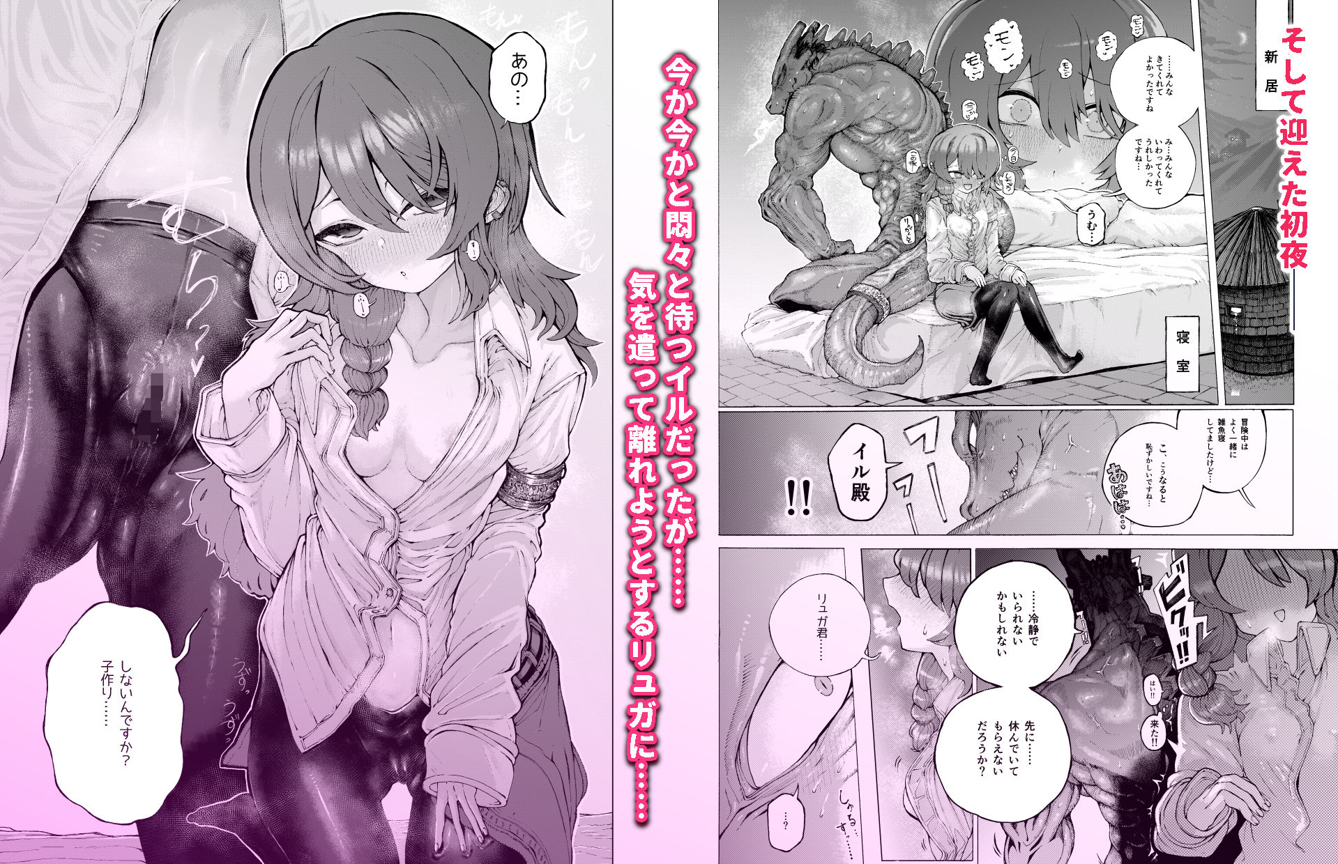 冒険仲間の異種族から孕ませ求婚されたけどまんざらでもない