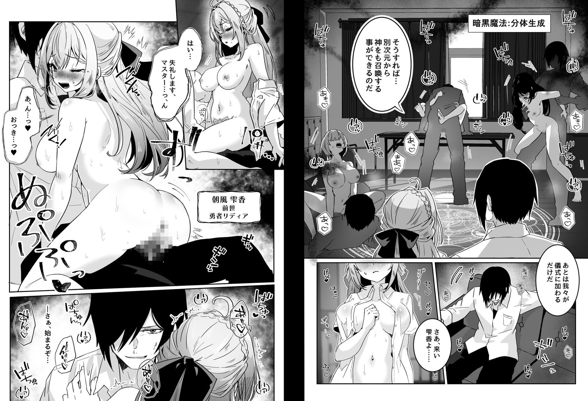 異世界から転生した俺は勇者パーティに復讐する 〜女神編〜