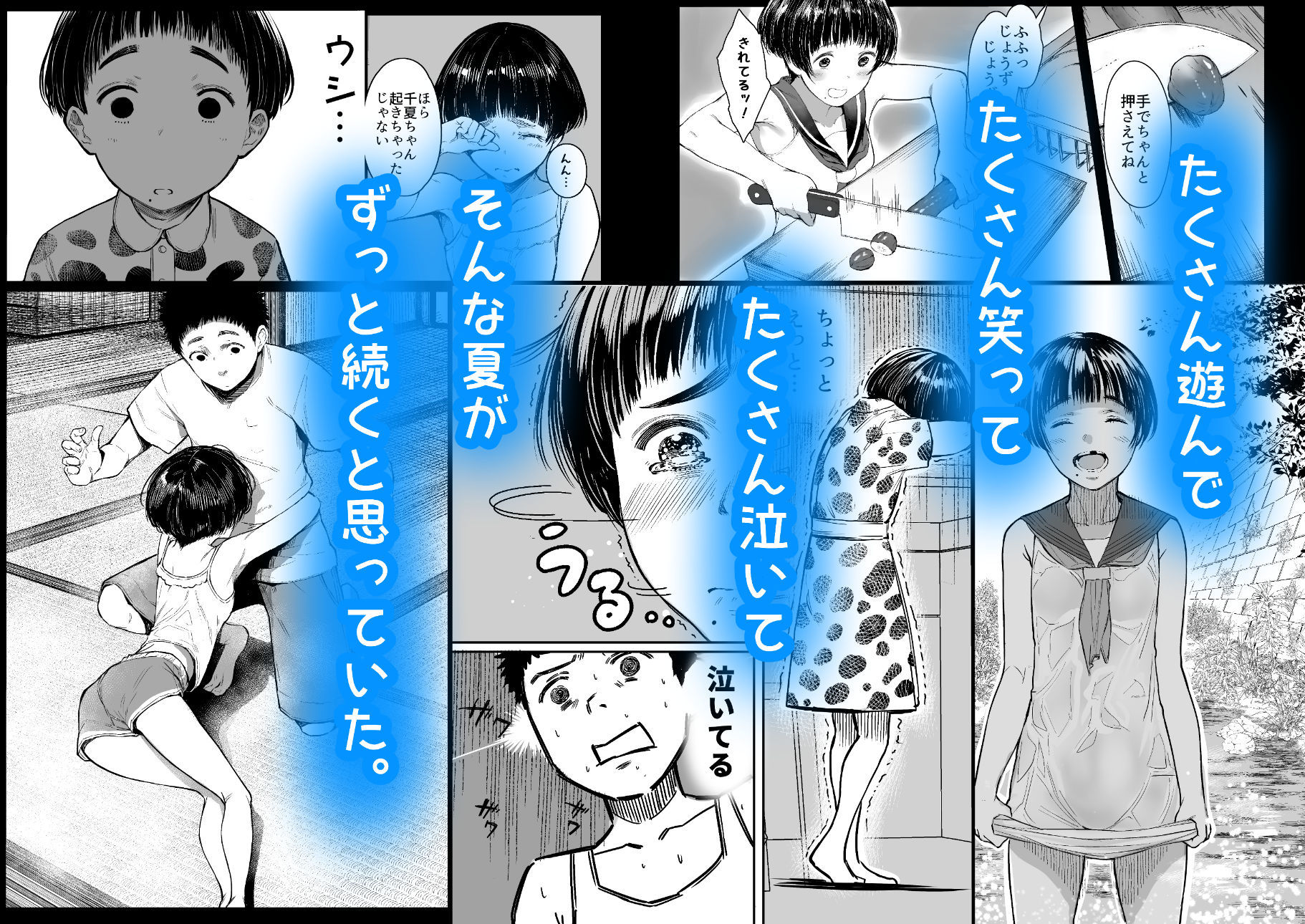 となりの千夏ちゃんRまとめ