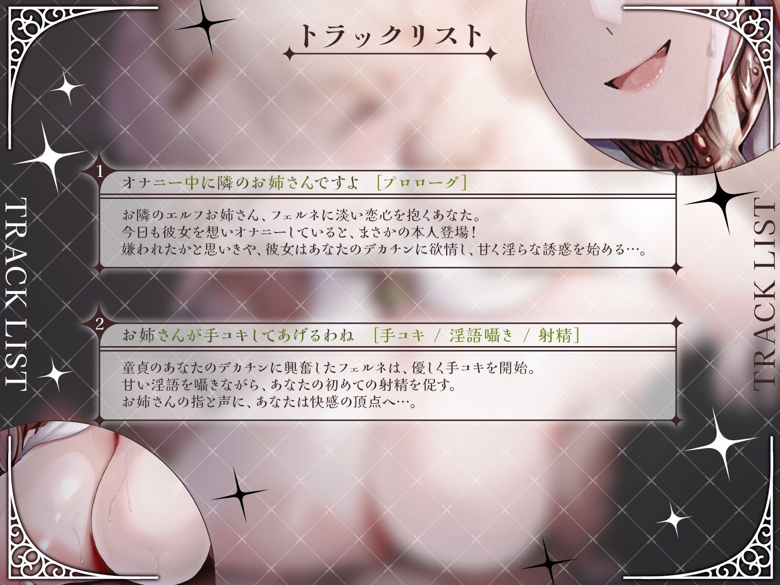 【KU100】お隣の爆乳エルフお姉さんが、あなたの童貞を奪いに来た！『あらあら、うふふ…』とろける淫語で筆下ろしセックス！