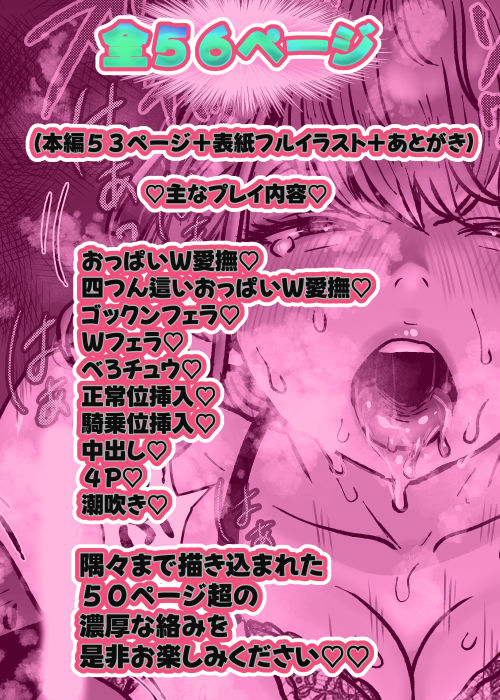 妻はNTRれたがっている。6