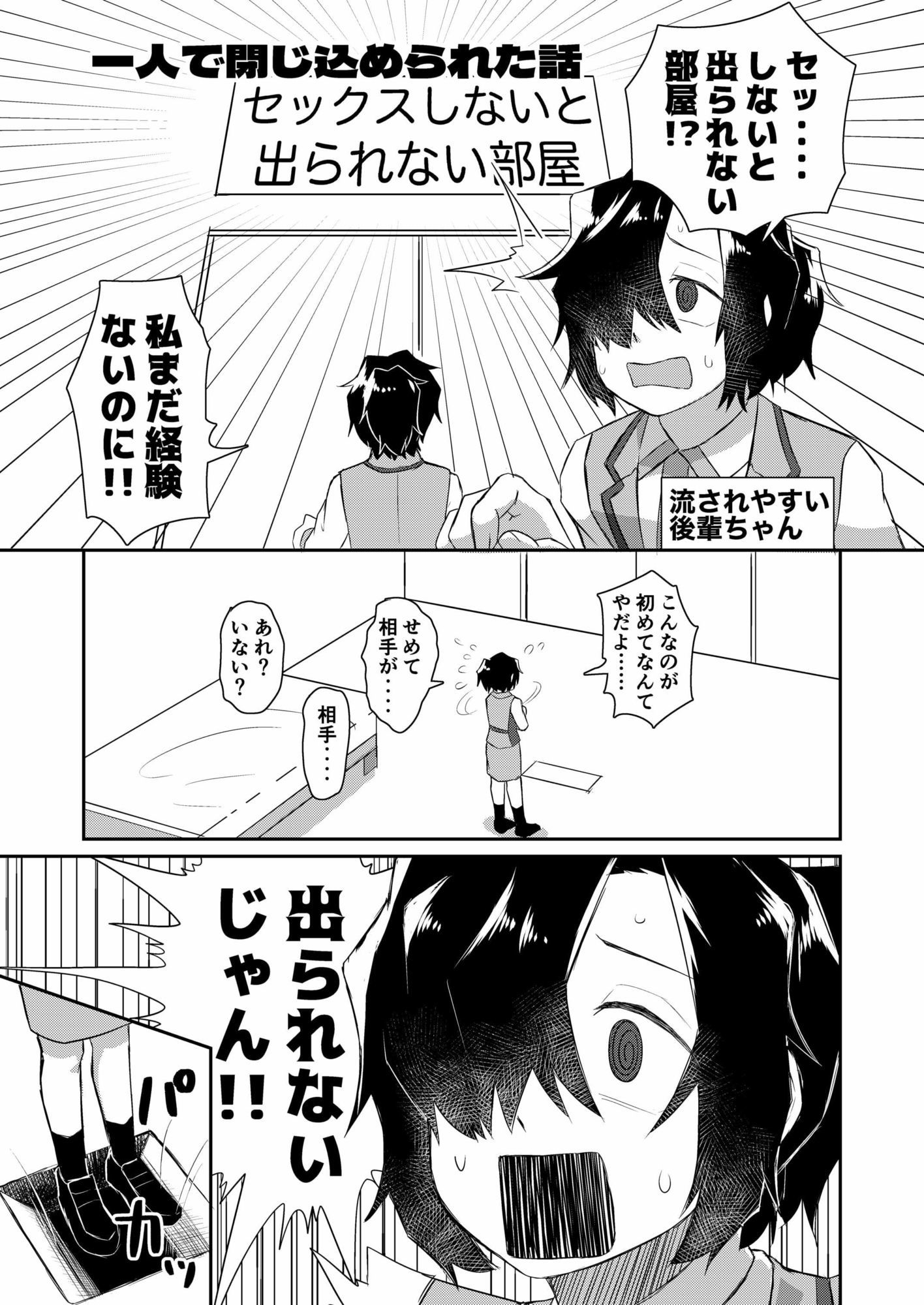 流されやすい後輩ちゃん イラスト＆短編漫画まとめ