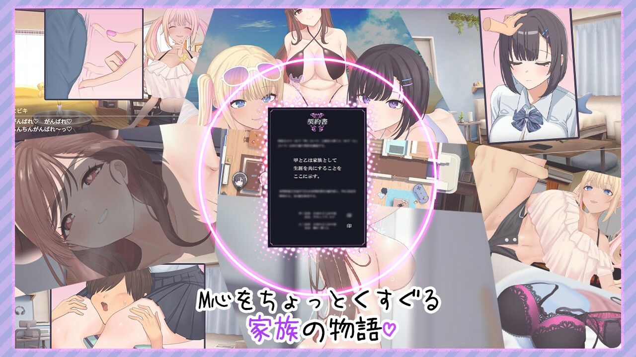 サキュバスファミリー 〜搾精契約と拾われた僕〜