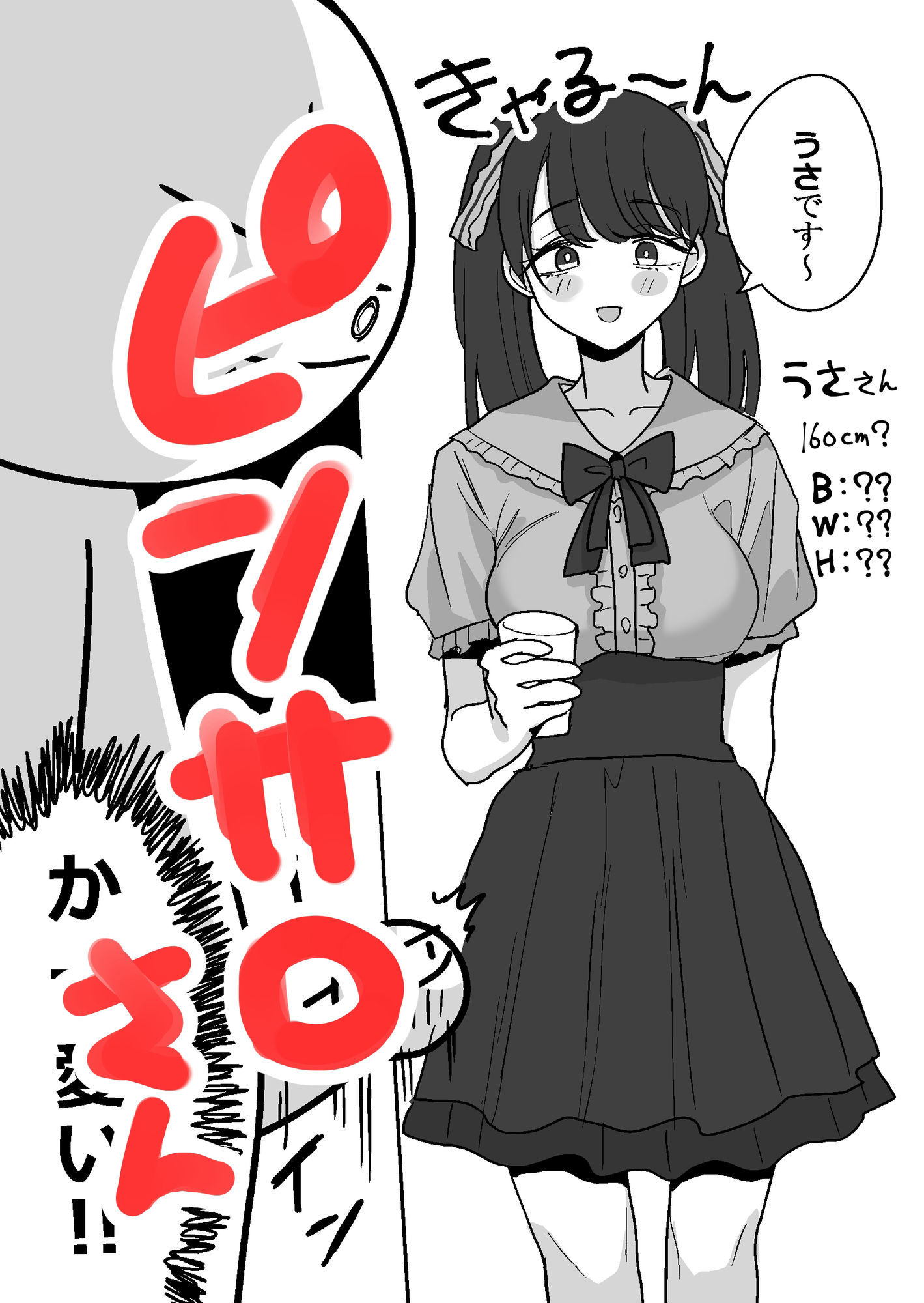 エロまんが家がエッチなサービスを利用したまとめ