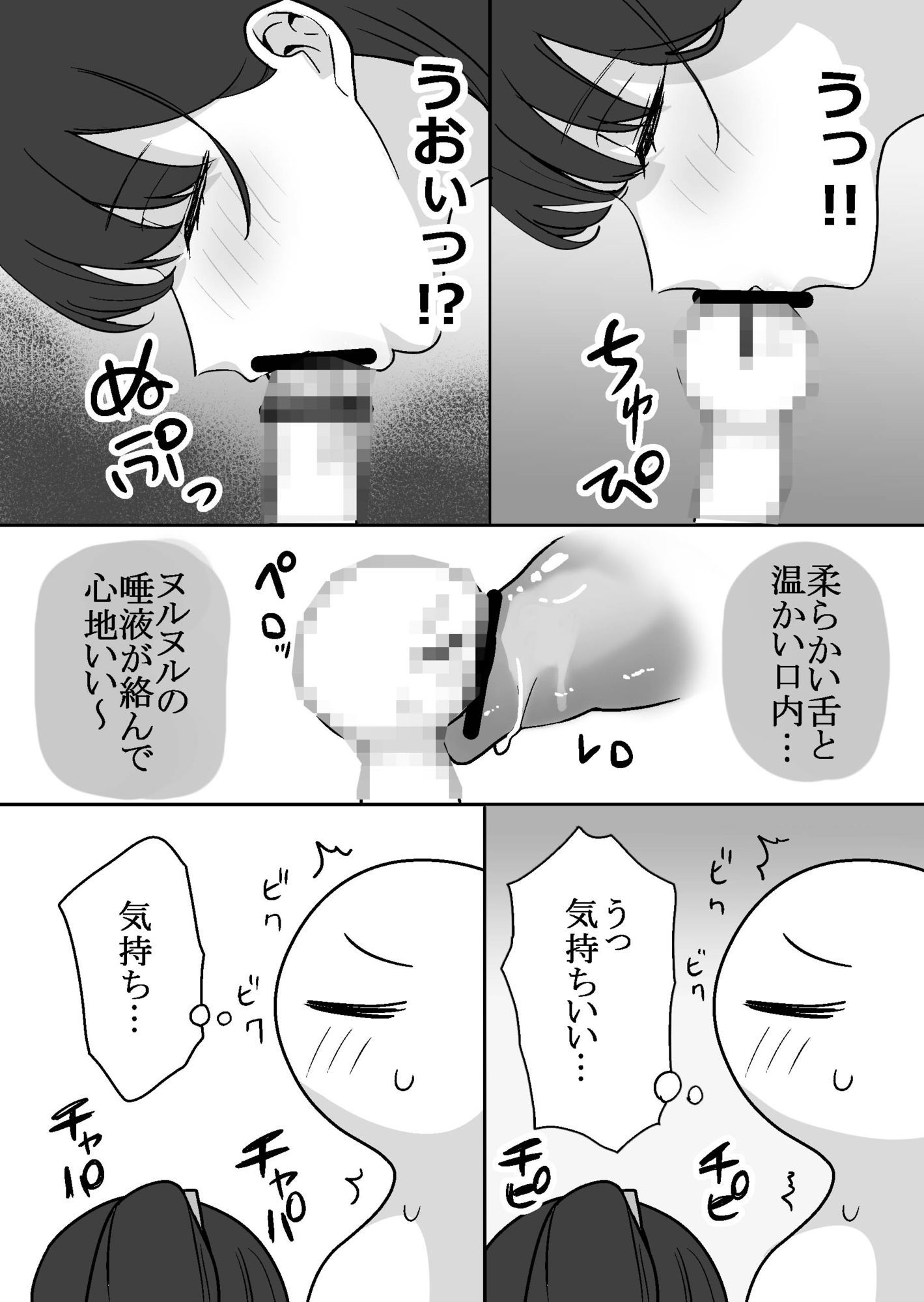 エロまんが家がエッチなサービスを利用したまとめ