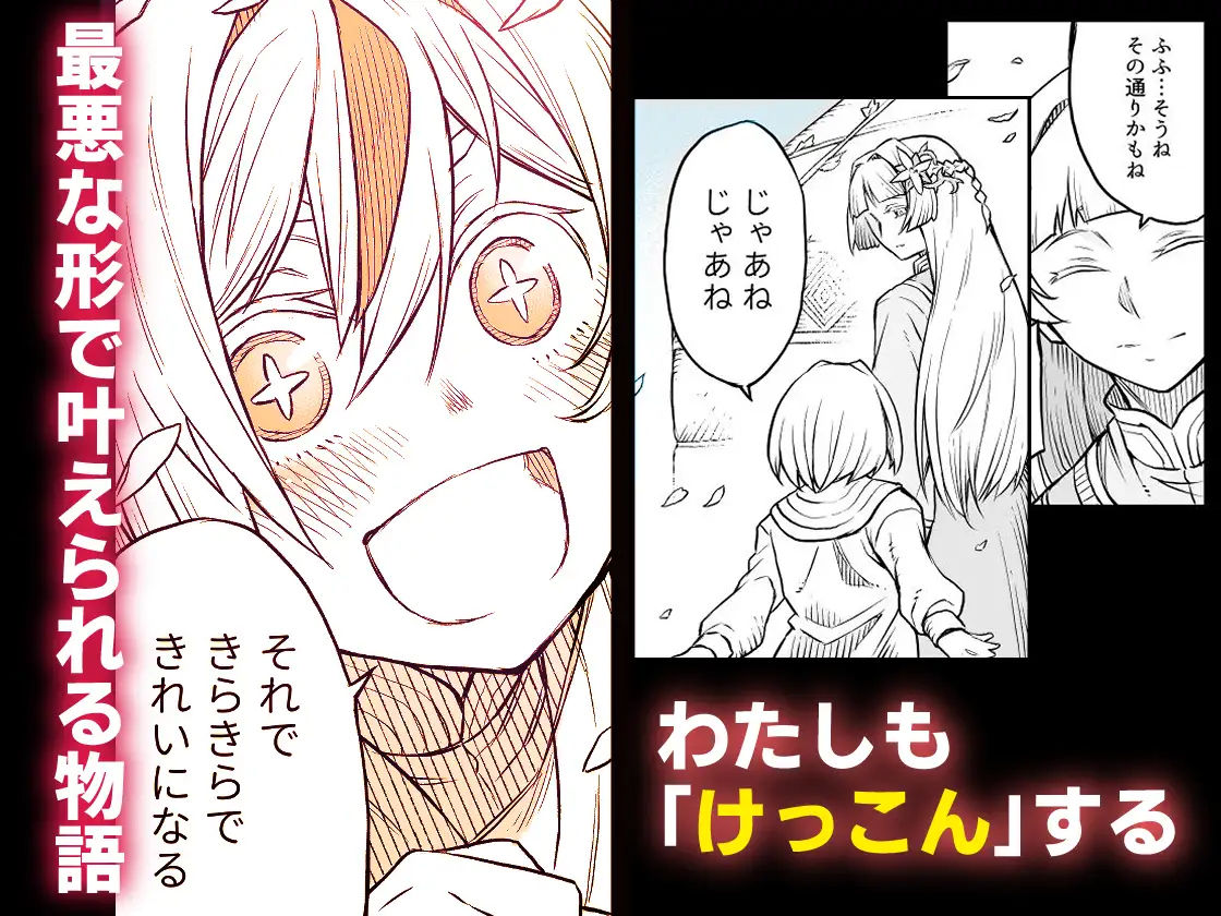 牝華貪蟲オグフェスカ【前編】