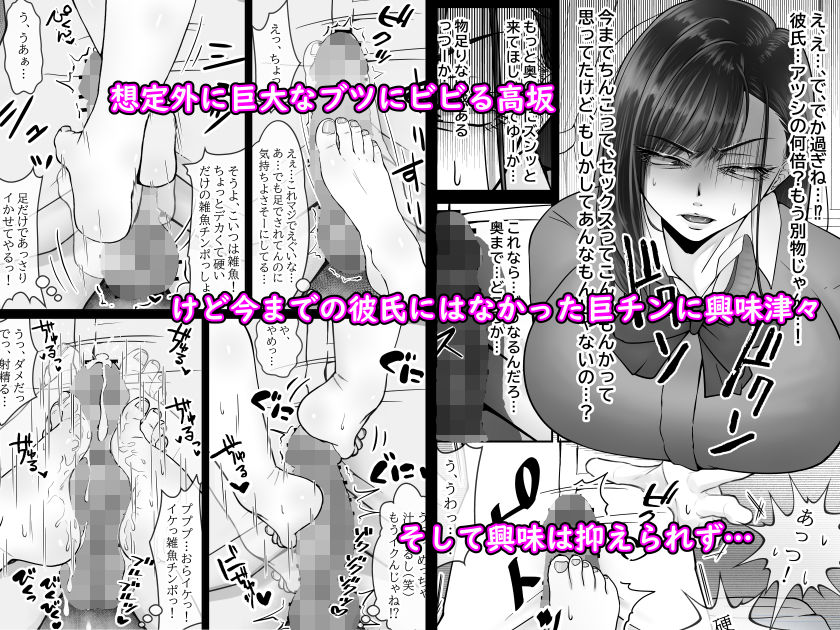 BSSられたけど寝取り快楽堕ちさせました。