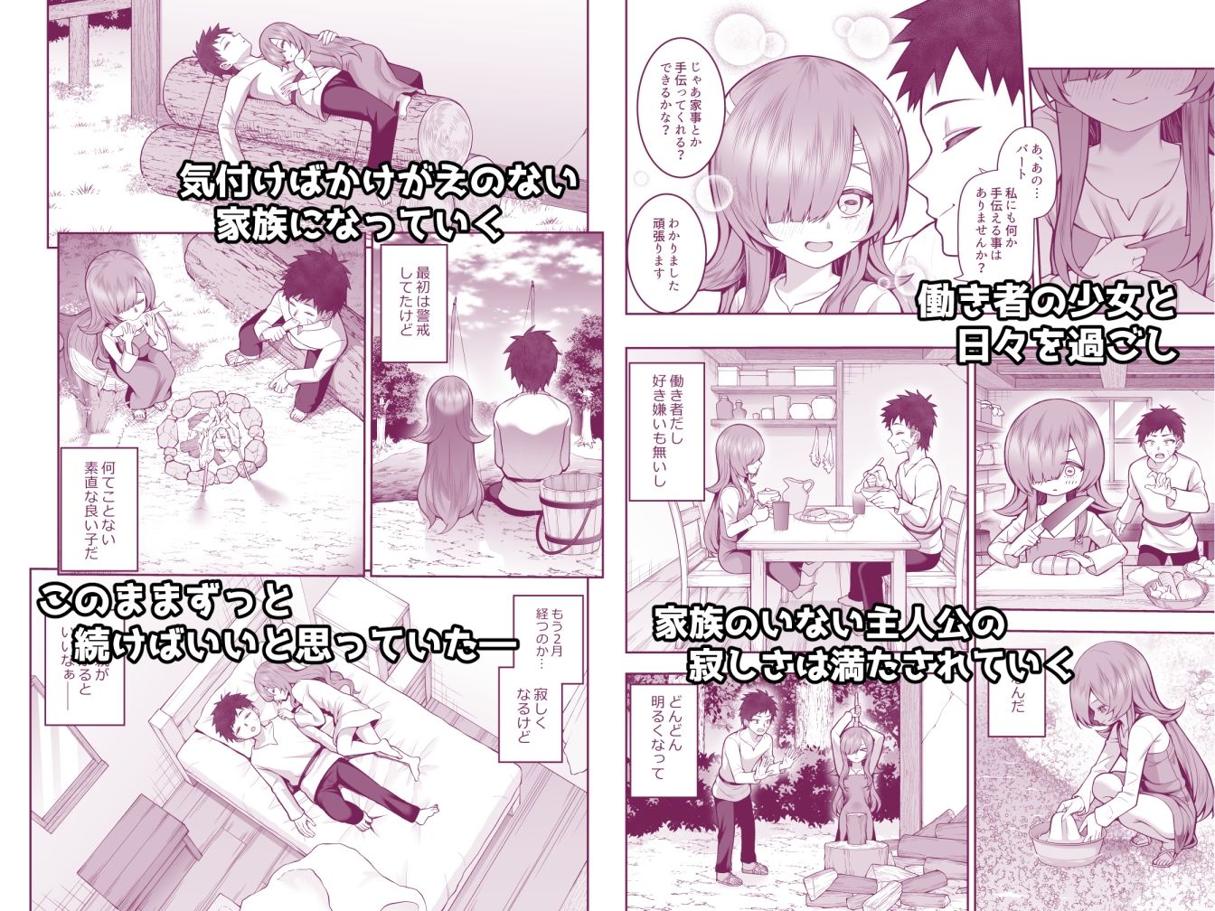 記憶喪失の娘を拾ったらサキュバスだった