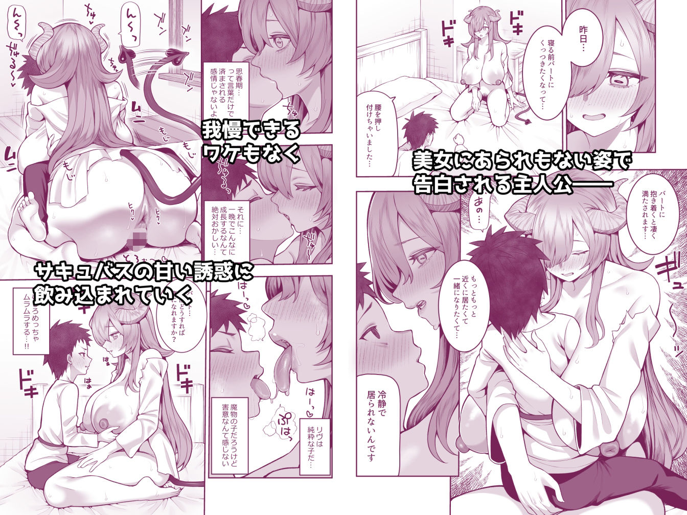 記憶喪失の娘を拾ったらサキュバスだった