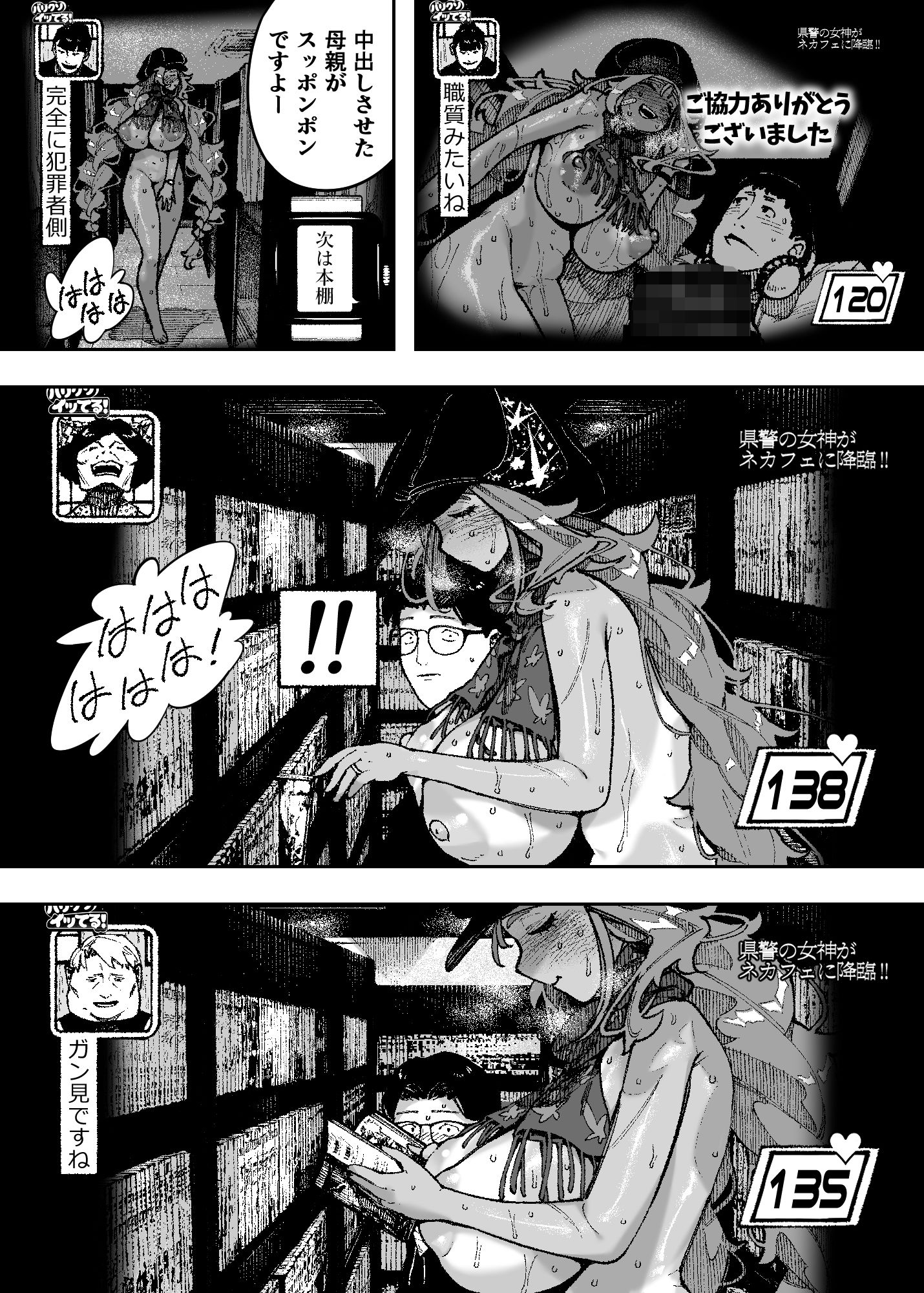 セクシードッキリ バリクソイッてる!