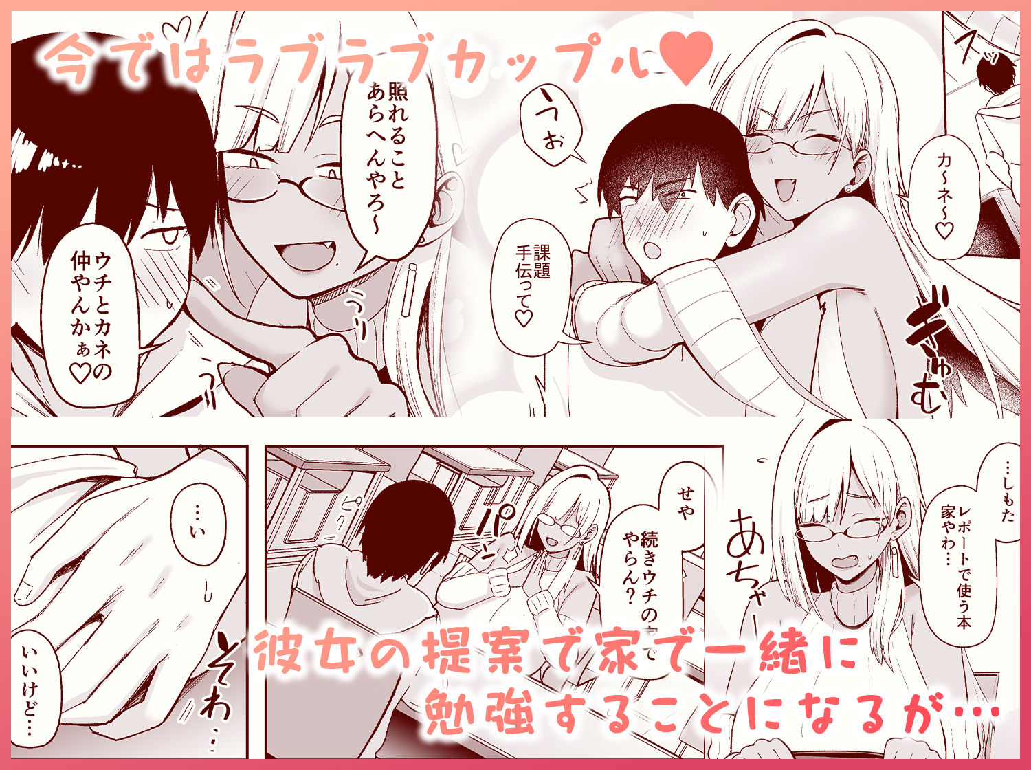 なぜか文芸部にいたギャル娘とひたすらセックスする話