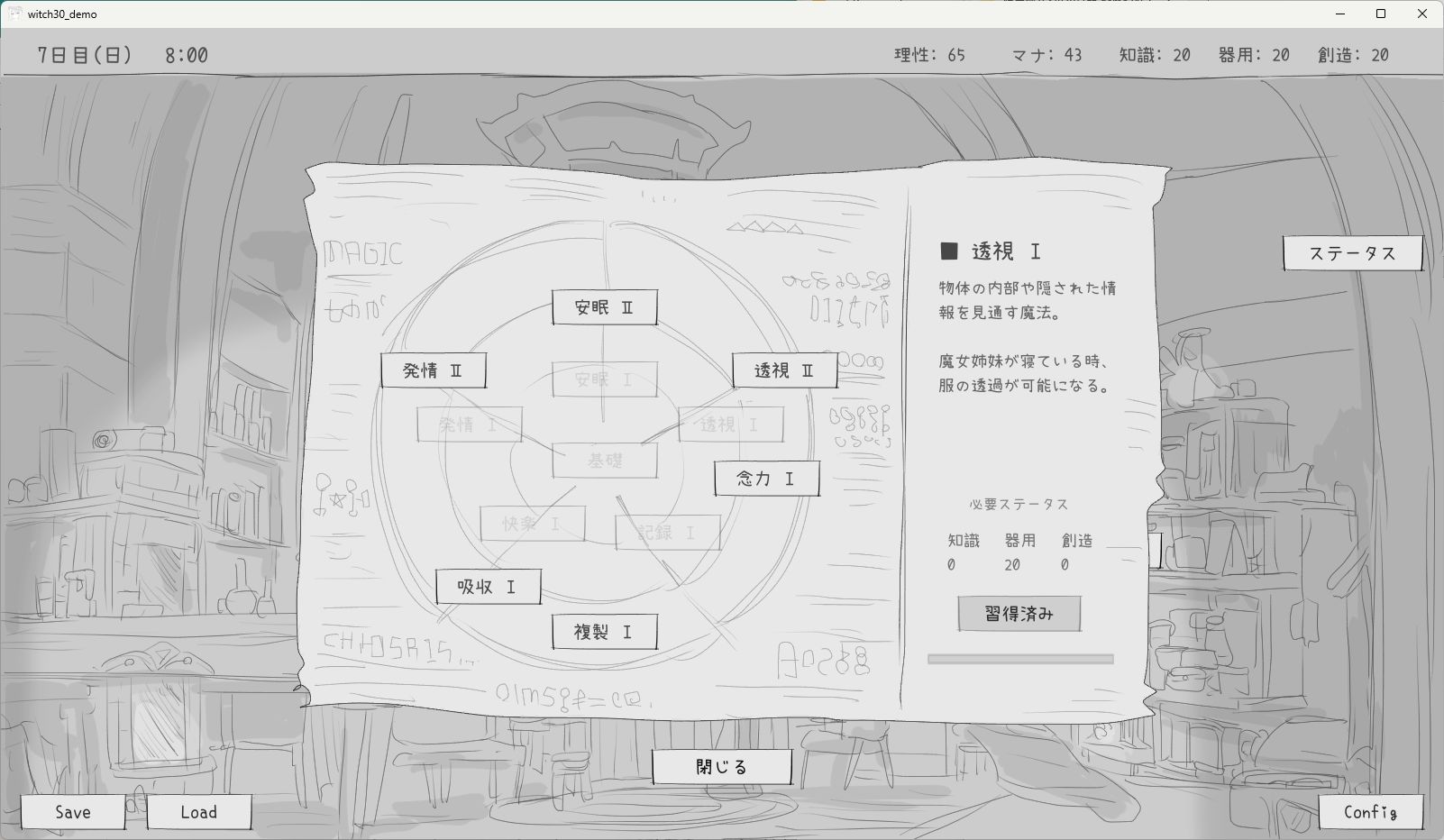 隠居魔女との30日間