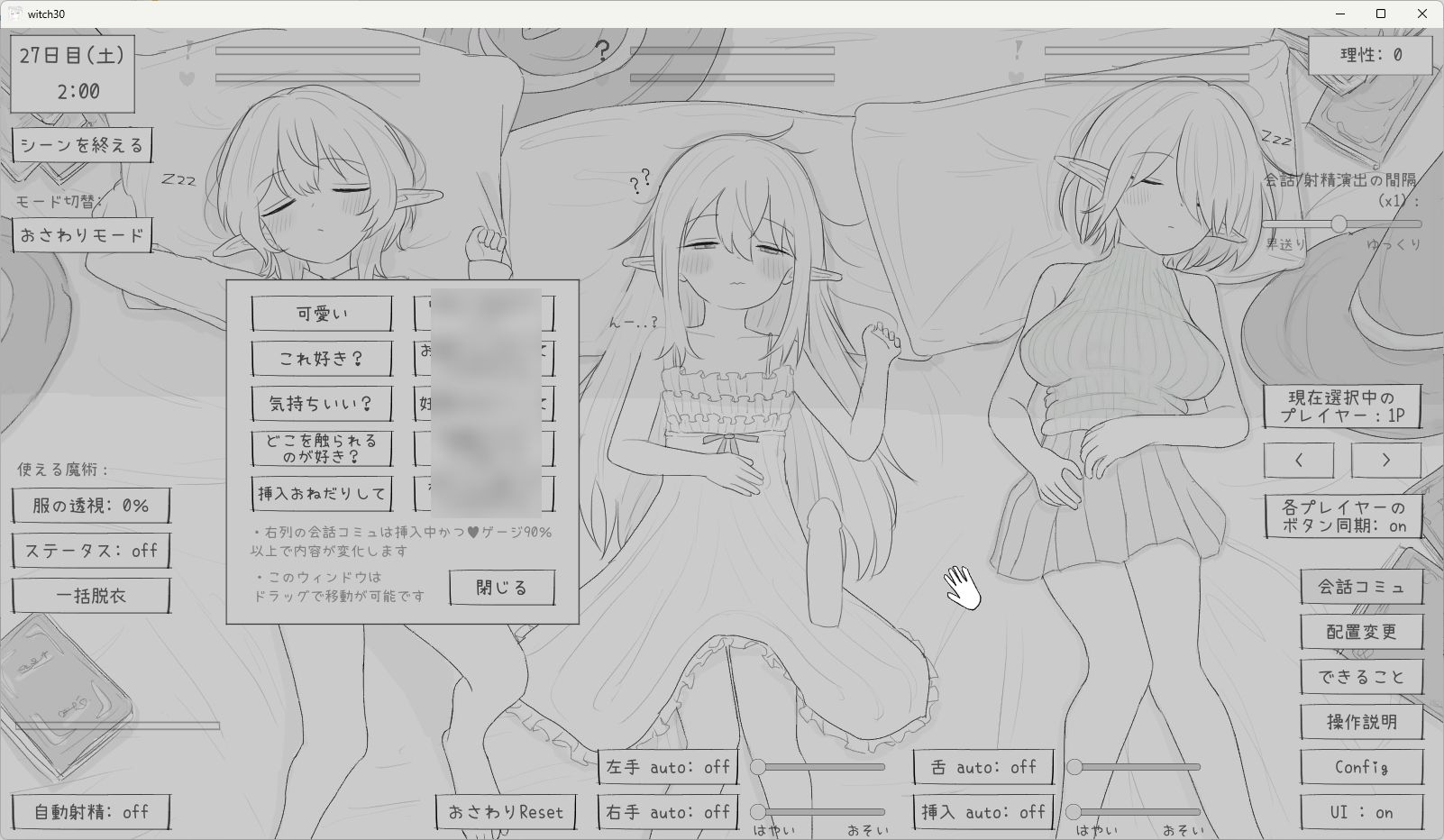 隠居魔女との30日間