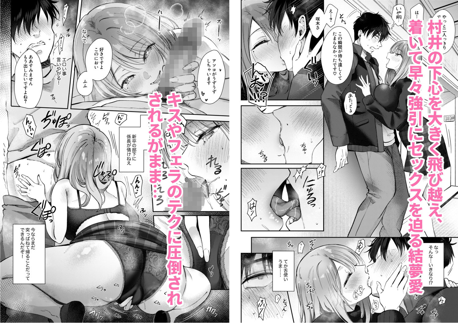 清楚だと思っていた部下に温泉でしぼりとられる休日