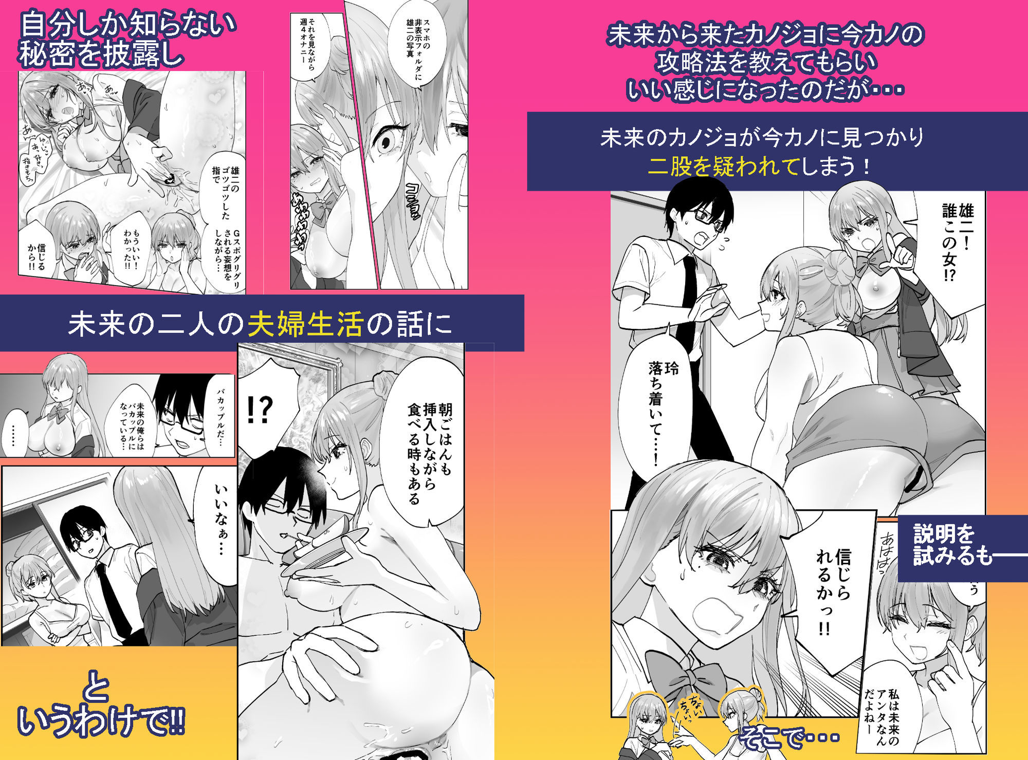 未来のカノジョが教える今カノの攻略法2 えっちな花嫁修行編