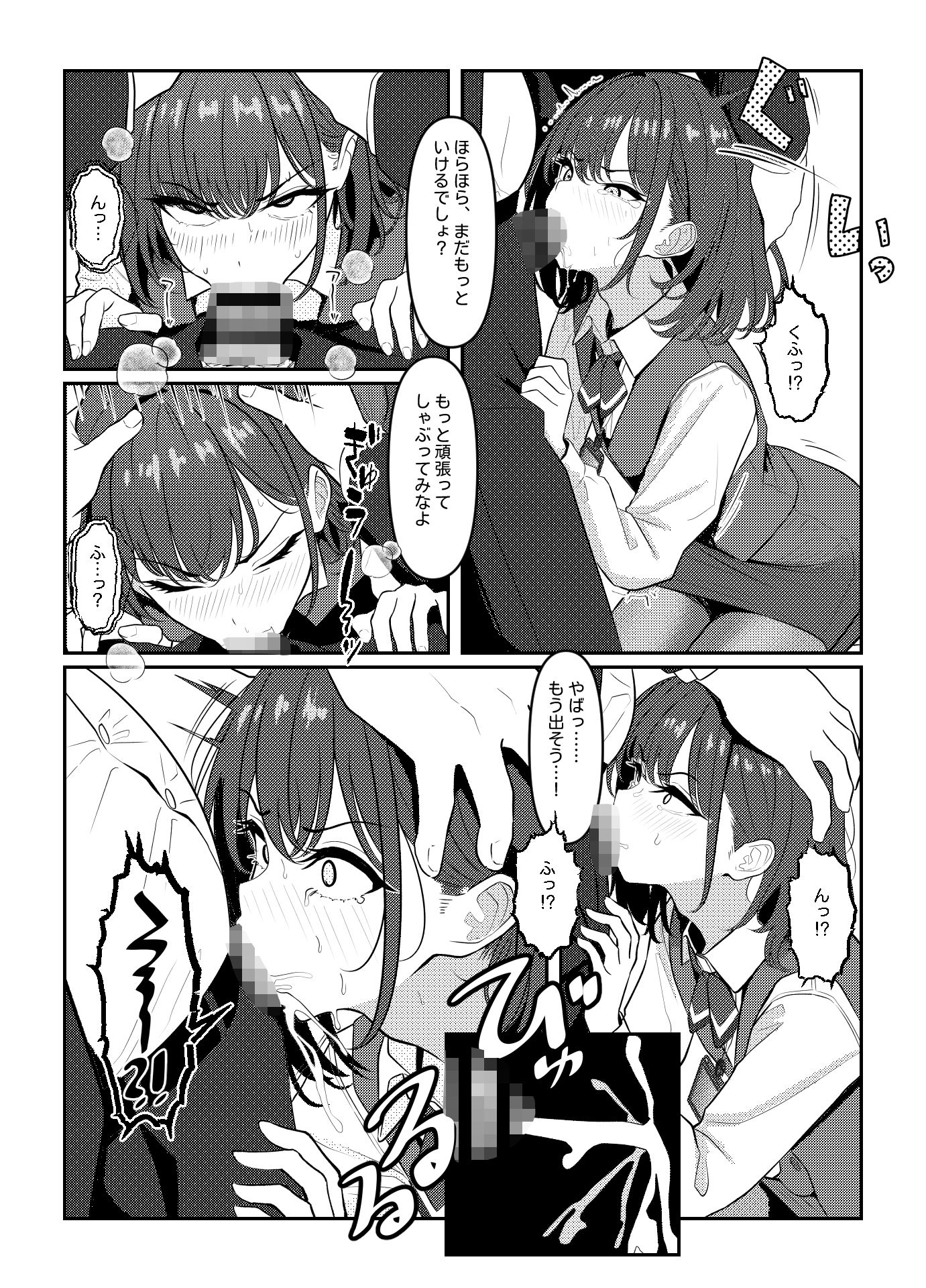 学生時代僕をいじめていたヤンキー♂くんが部下として入ってきた件