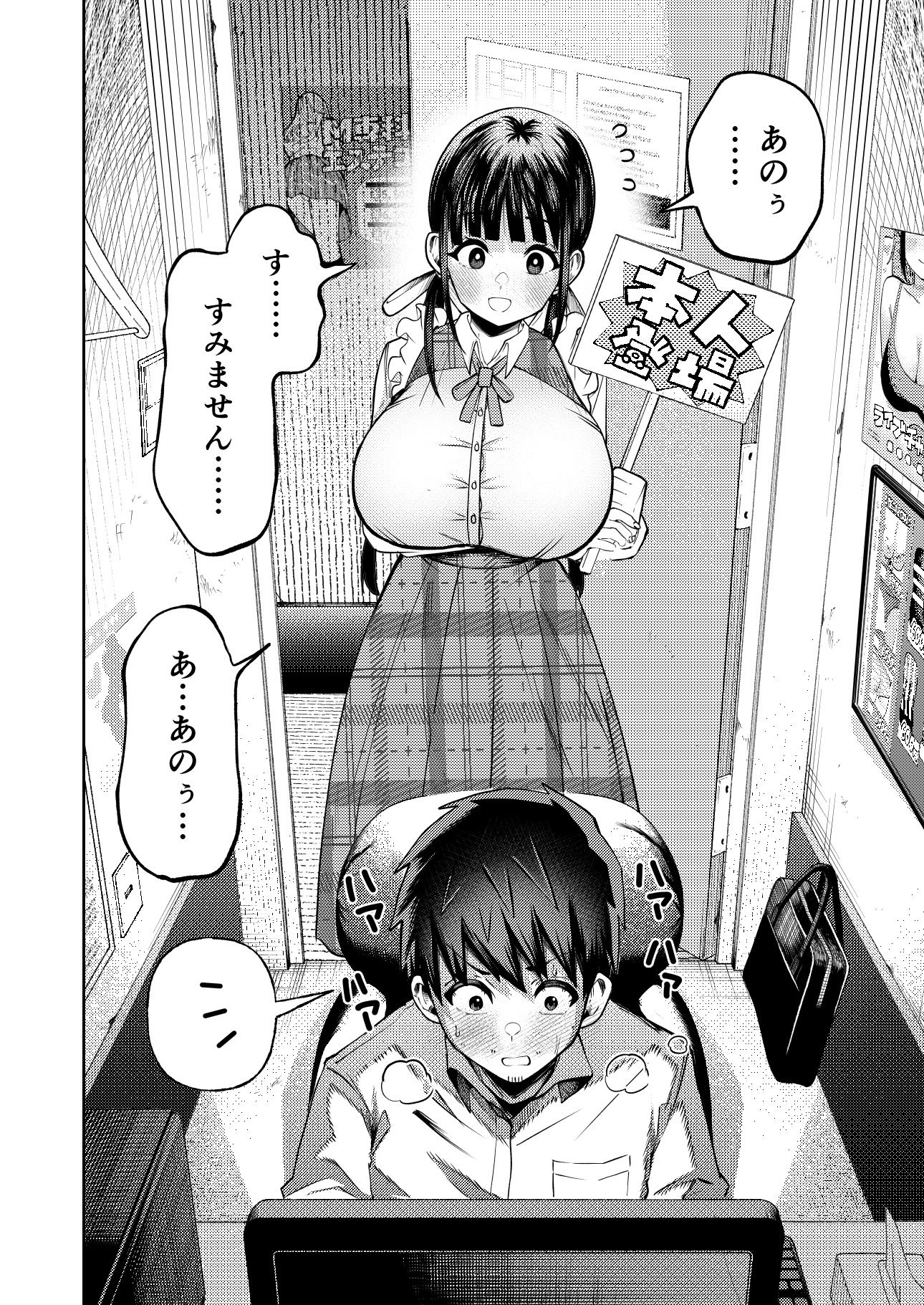 個室ビデオでAV観てたらまさかの本人登場！？