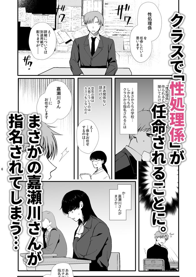 女装と百合に憧れてた僕が好きな女の子の身代わりにクラスの性処理係になった話。