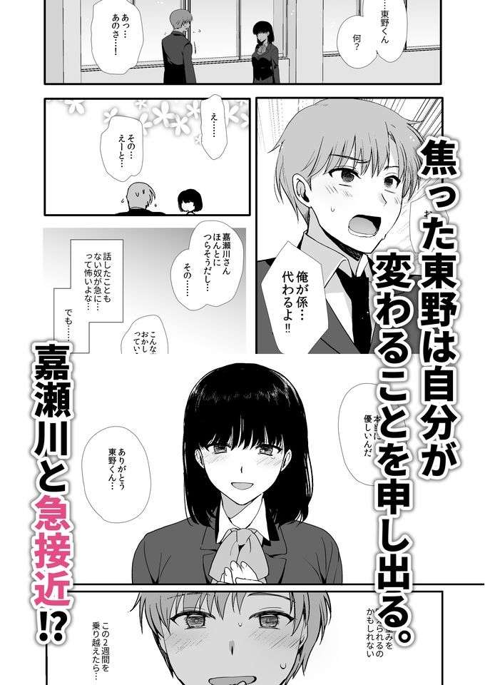 女装と百合に憧れてた僕が好きな女の子の身代わりにクラスの性処理係になった話。
