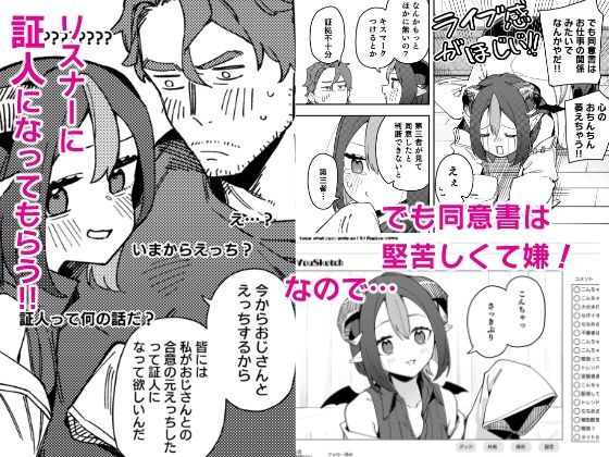 隣人は有名配信者7人目