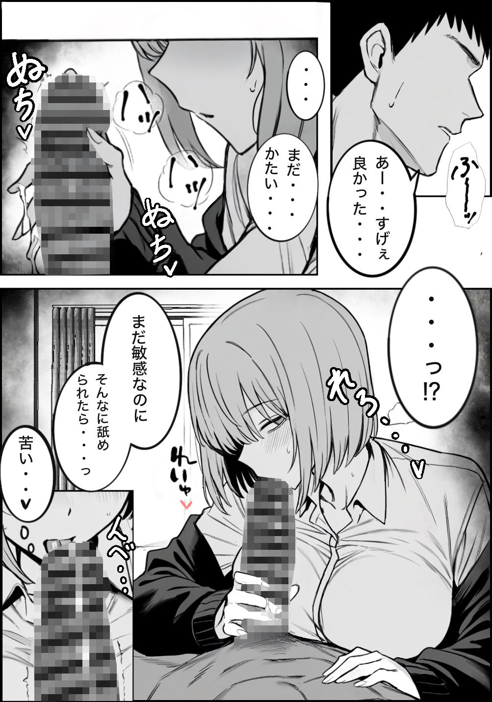 一回●ったら避けられた