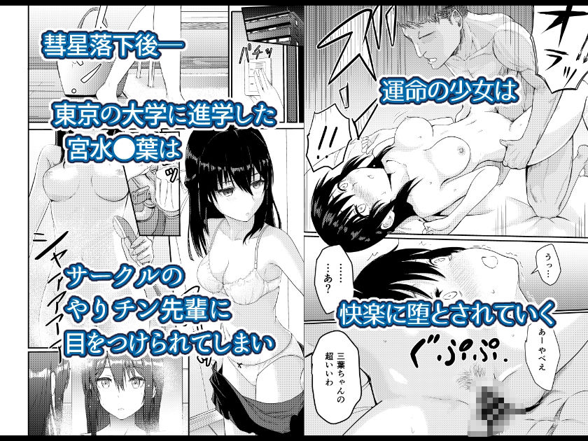 Mitsuha〜Netorare〜総集編 デジタル完全版