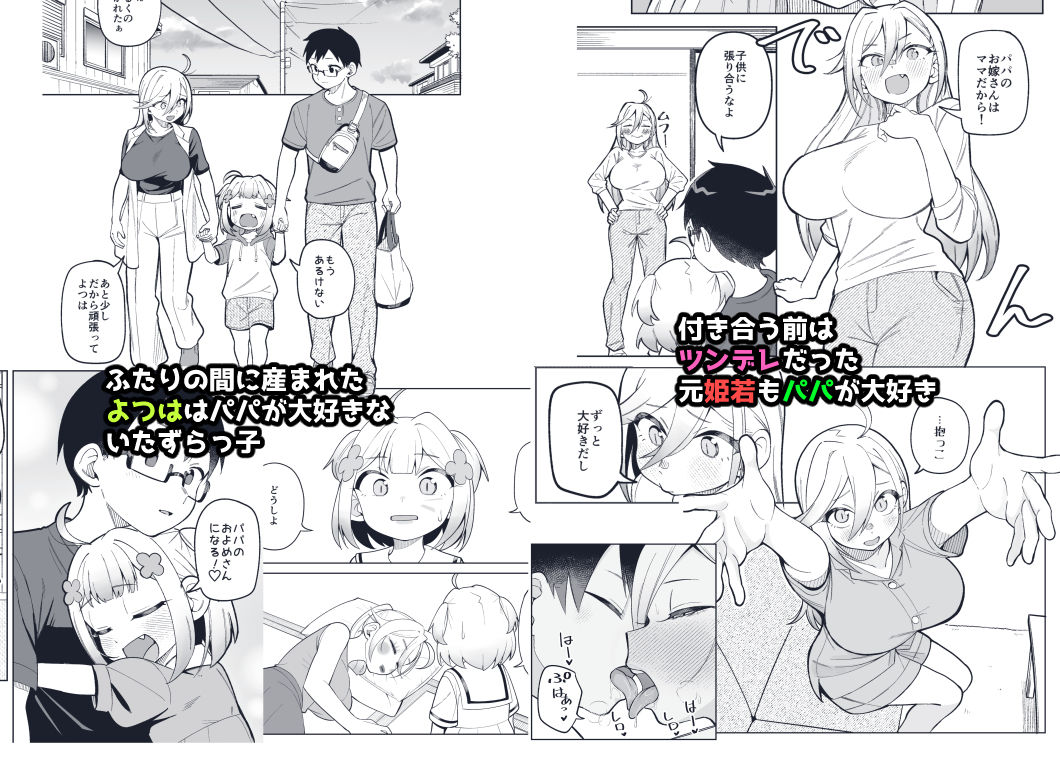 堂島さん家の日常